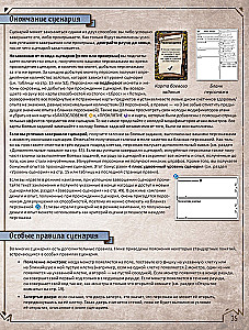 Galda spēle - Gloomhaven. Tumšā osta